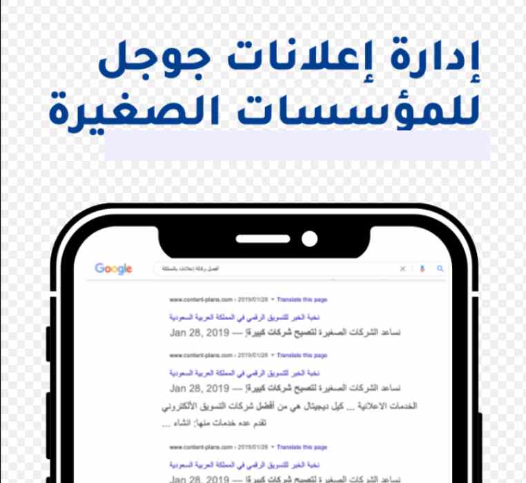 اعلانات جوجل في السعودية 0031685125822 | Saudi Arabia Ads