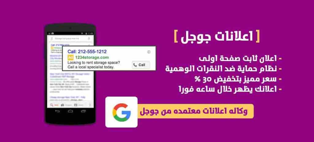 اعلانات جوجل في الكويت 0031685125822  kuwait ads 