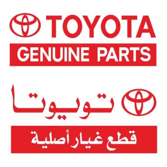 قطع الغيار تويوتا سكراب تويوتا الكويت خدمة 24 ساعة Toyota parts